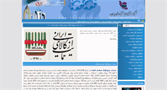 Desktop Screenshot of hamedaniec.ir